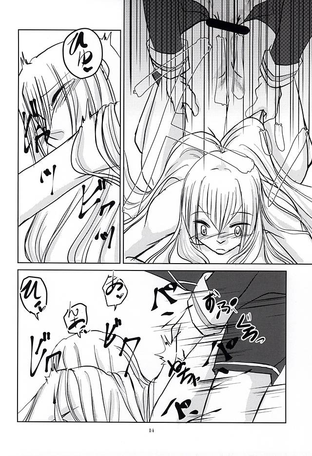 Kirei de H na Oniisan wa Suki Desu ka? page 11 full