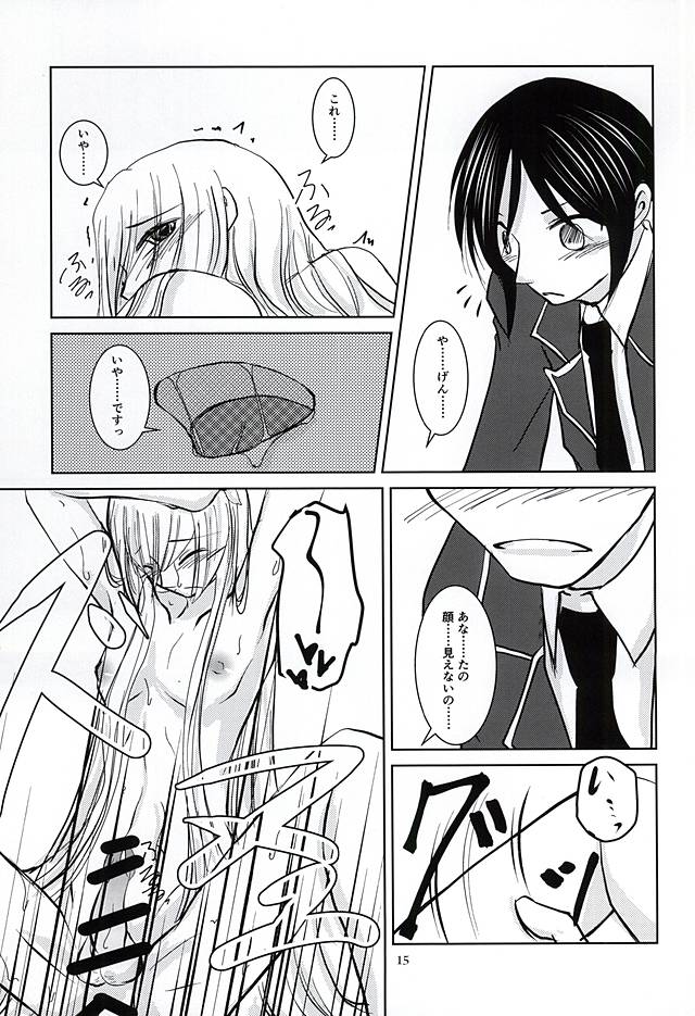Kirei de H na Oniisan wa Suki Desu ka? page 12 full