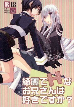 Kirei de H na Oniisan wa Suki Desu ka?