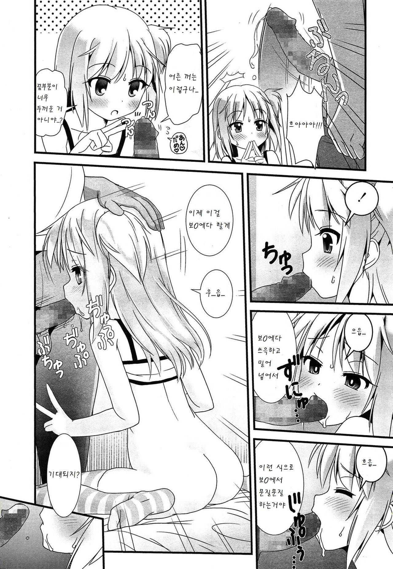 Encoder Sugoi! page 9 full