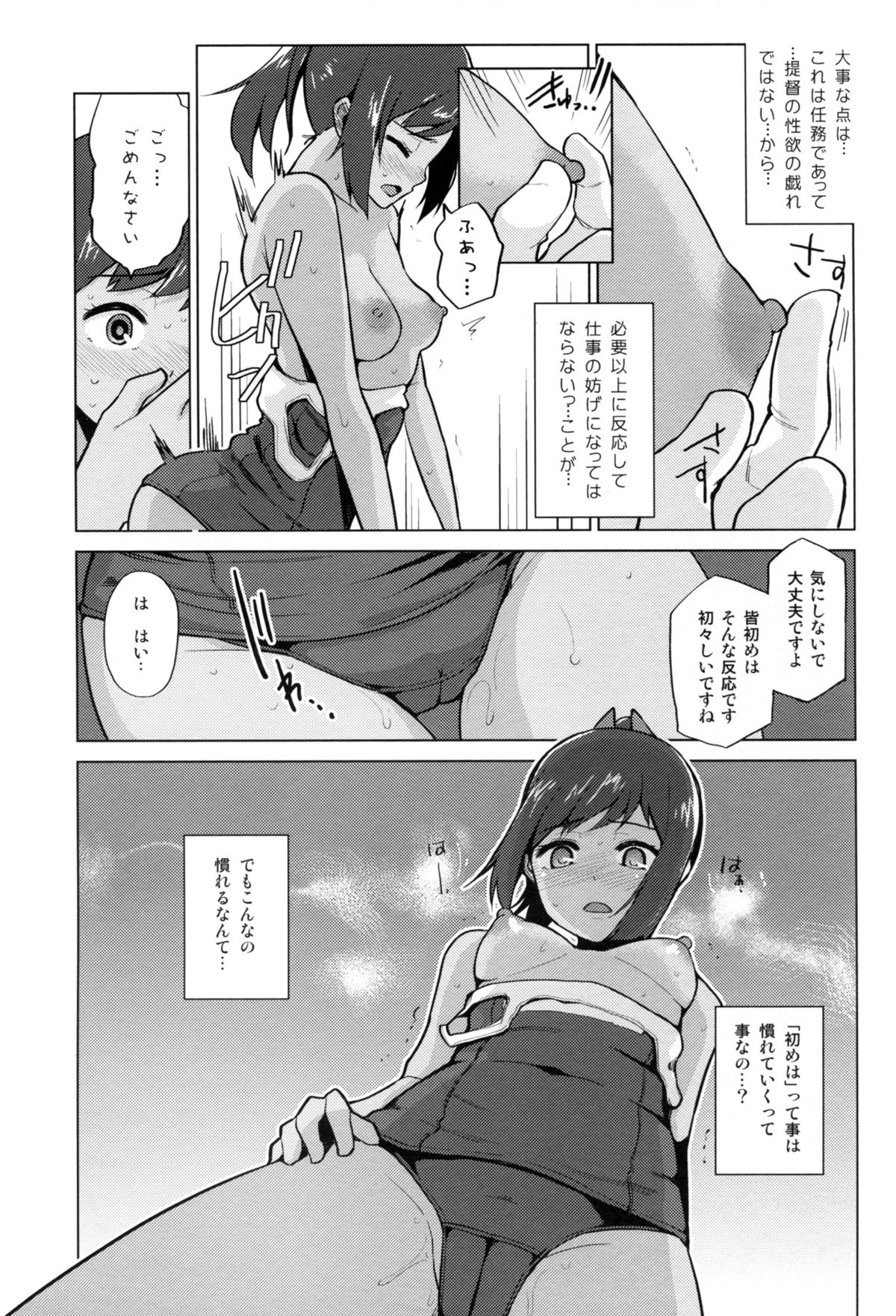 Korette Honto ni Hishokan no Oshigoto Nandesu ka? page 12 full