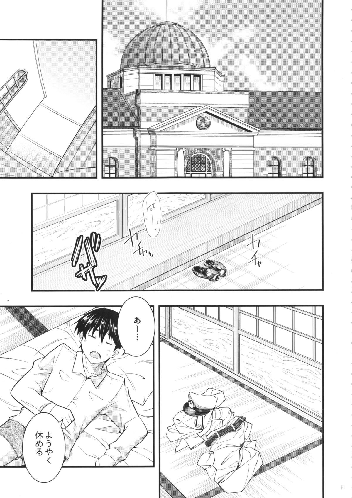 Maya-sama to Issho San page 4 full