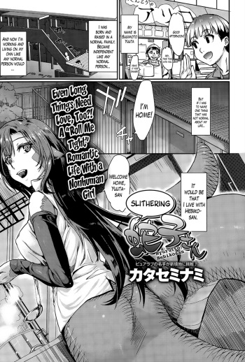 [Katase Minami] Nyorutto! Hebiko-san | Slithering Hebiko-san! (COMIC Anthurium 030 2015-10) [English] [Lazarus H] cover