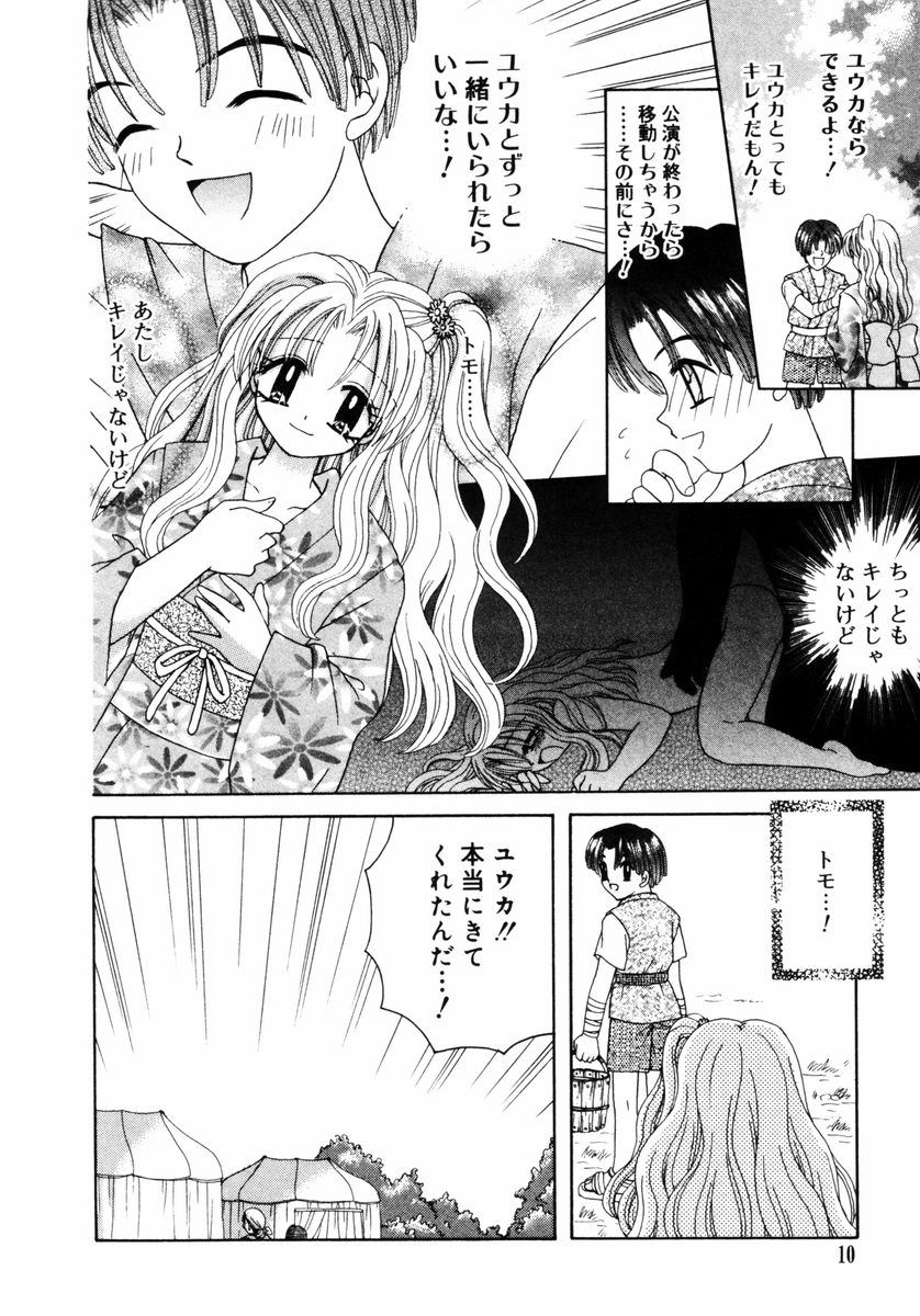 Hachimitsuiri no Himitsu page 11 full