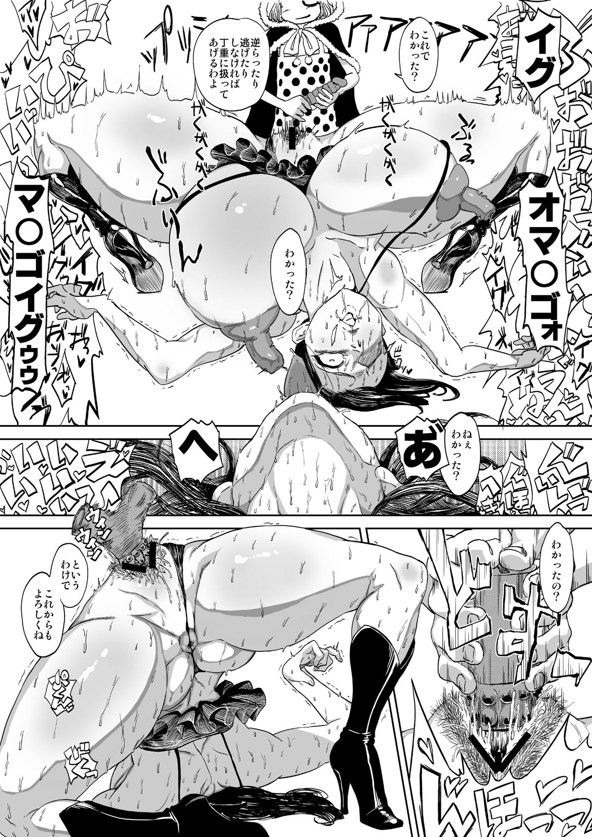 Robi Ana page 11 full
