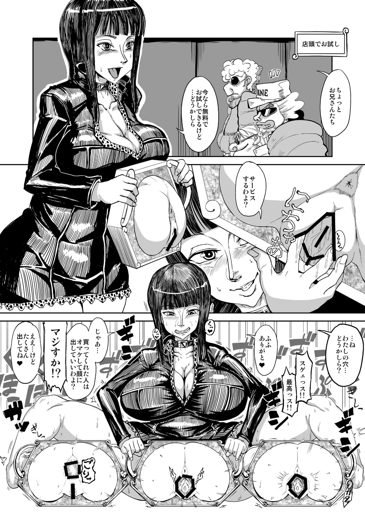 Robi Ana page 12 full