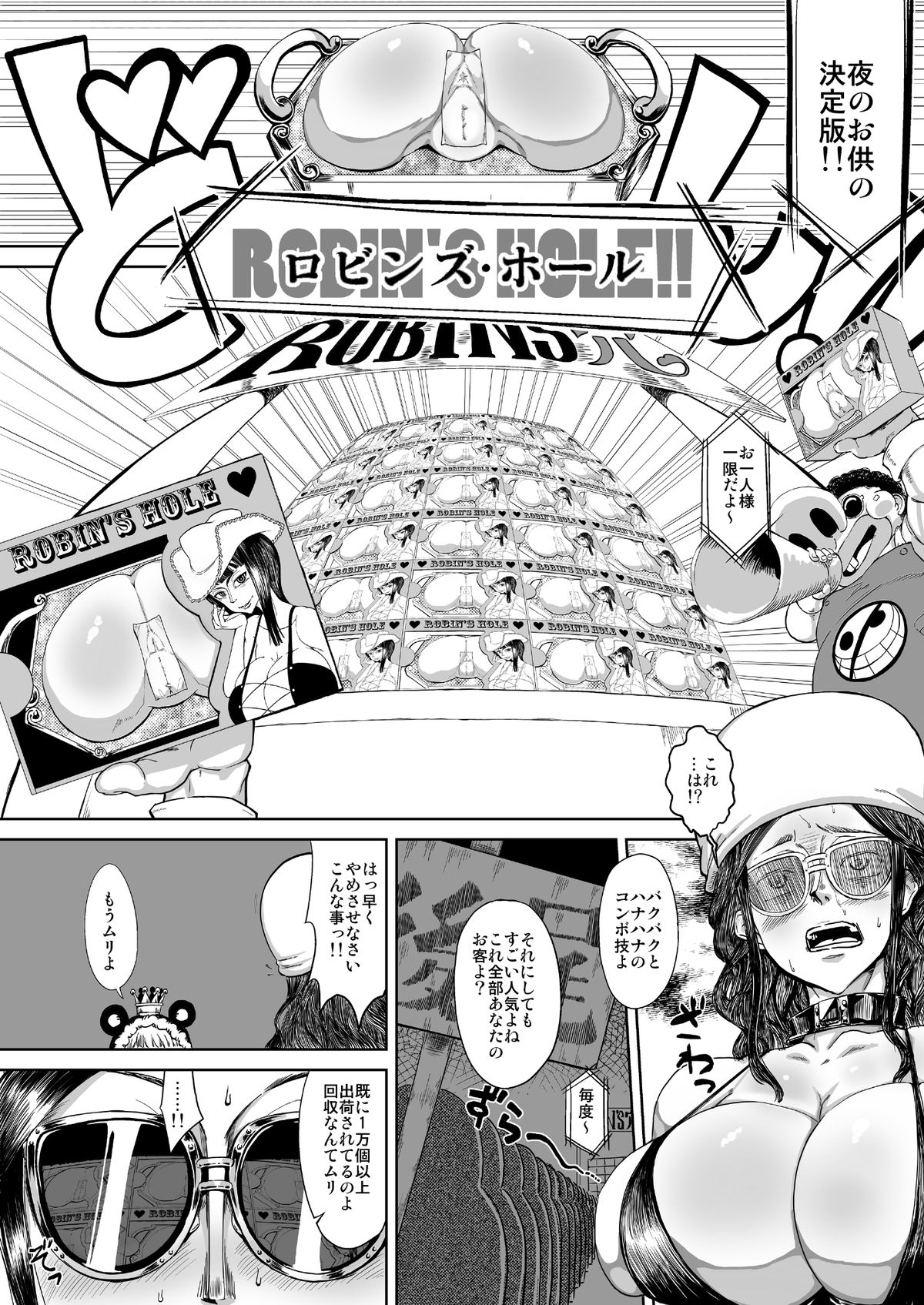 Robi Ana page 7 full