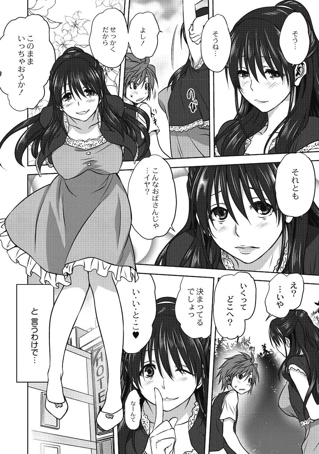 COMIC Anthology QooPA Vol. 02 page 11 full