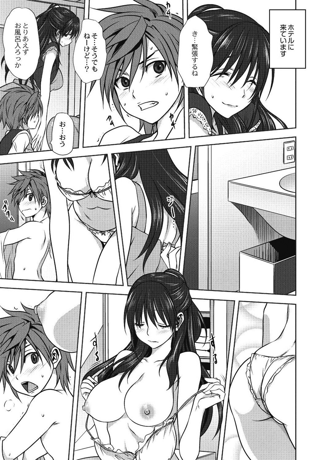 COMIC Anthology QooPA Vol. 02 page 12 full