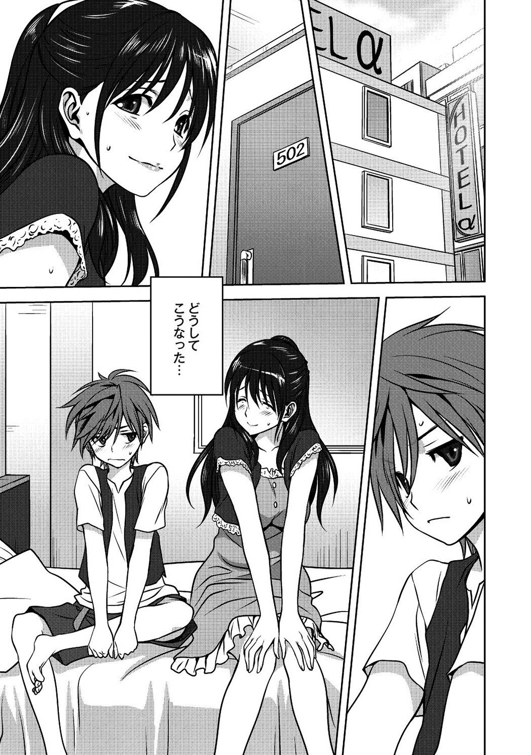 COMIC Anthology QooPA Vol. 02 page 4 full