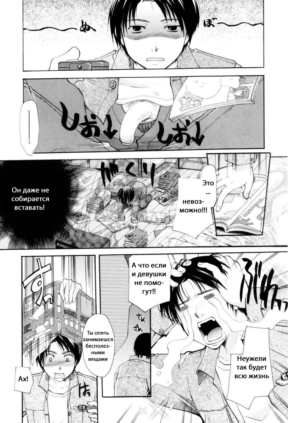 Onee-san ja Dame Kashira? Ch. 2 page 1 full