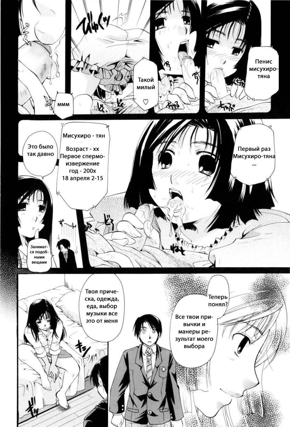 Onee-san ja Dame Kashira? Ch. 2 page 10 full