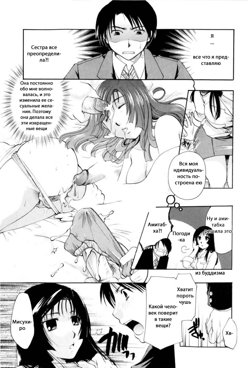 Onee-san ja Dame Kashira? Ch. 2 page 11 full