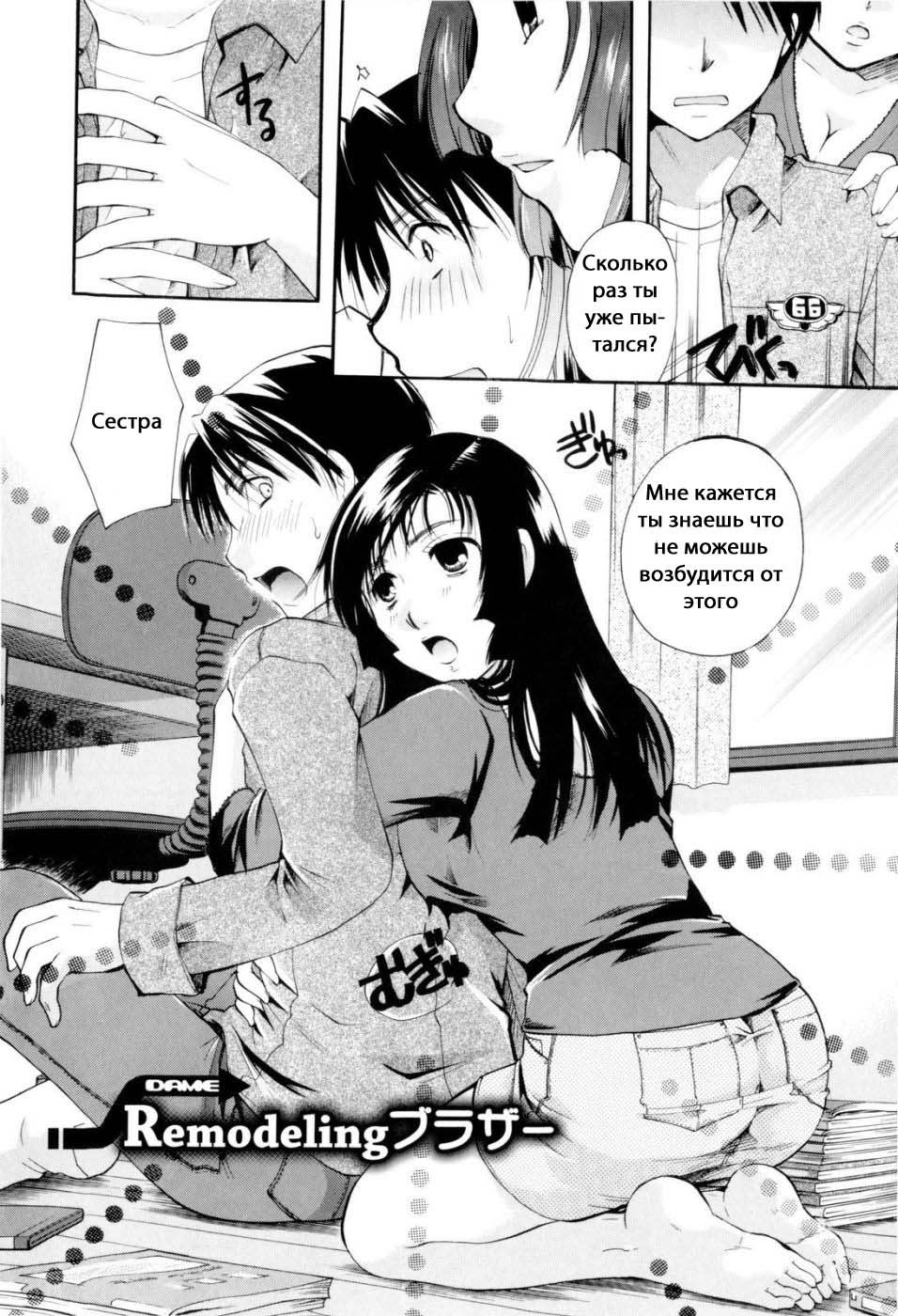 Onee-san ja Dame Kashira? Ch. 2 page 2 full
