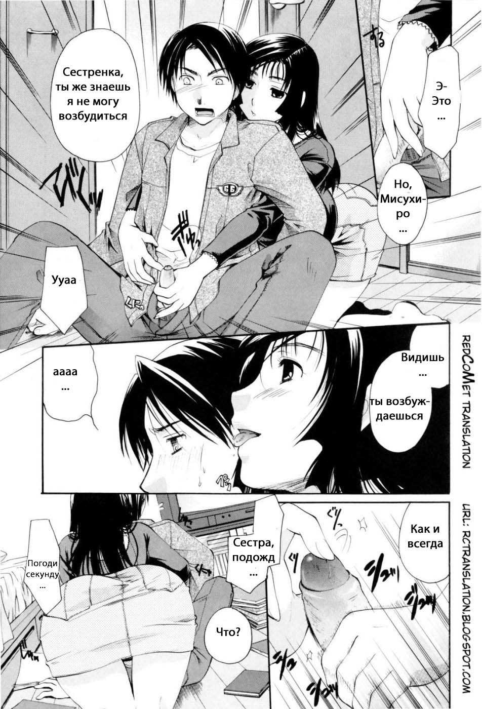 Onee-san ja Dame Kashira? Ch. 2 page 3 full
