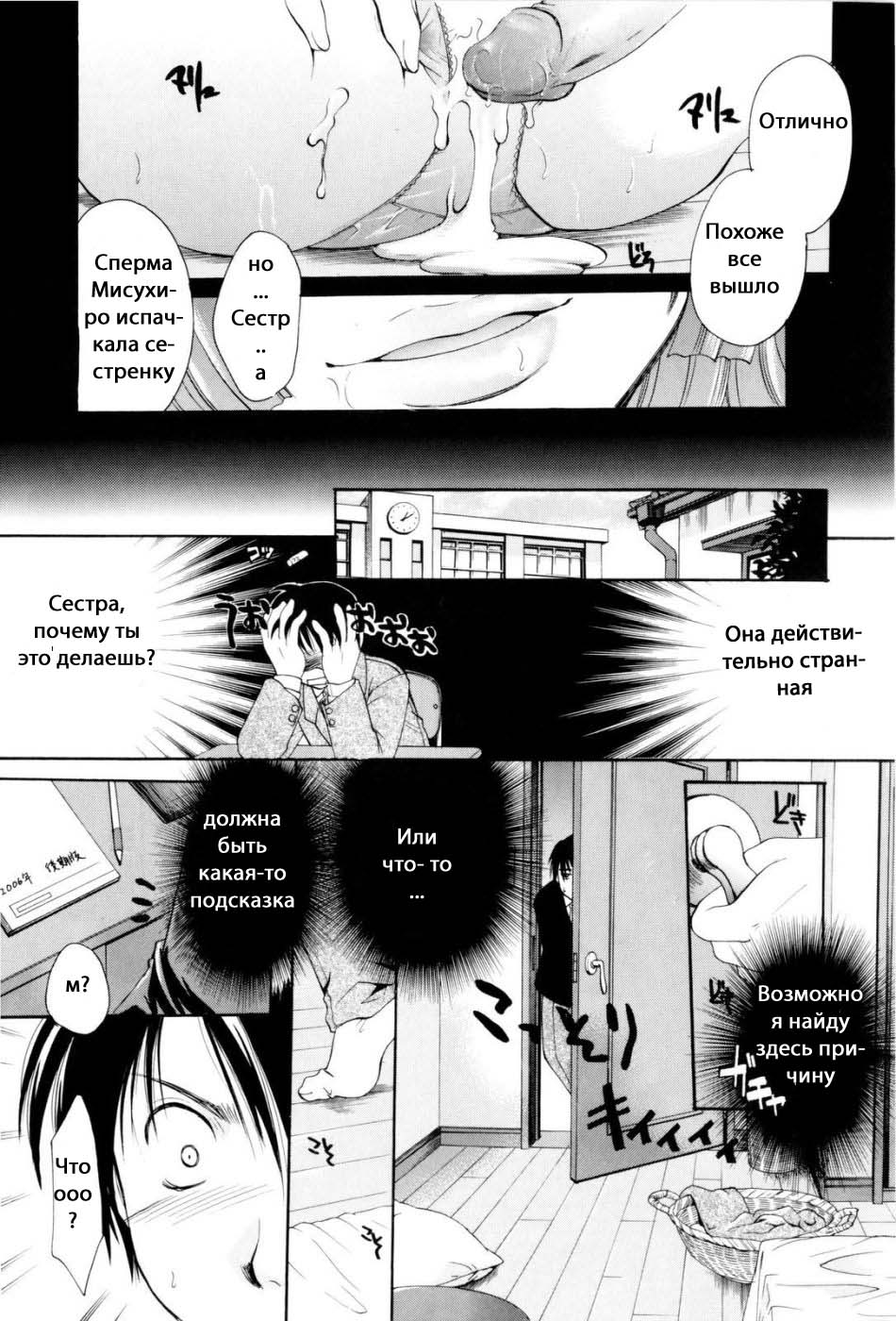 Onee-san ja Dame Kashira? Ch. 2 page 7 full