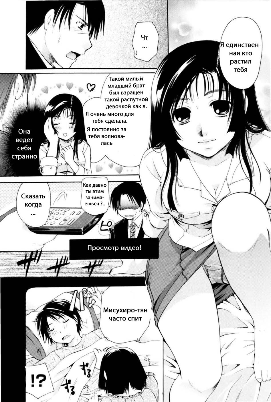 Onee-san ja Dame Kashira? Ch. 2 page 9 full