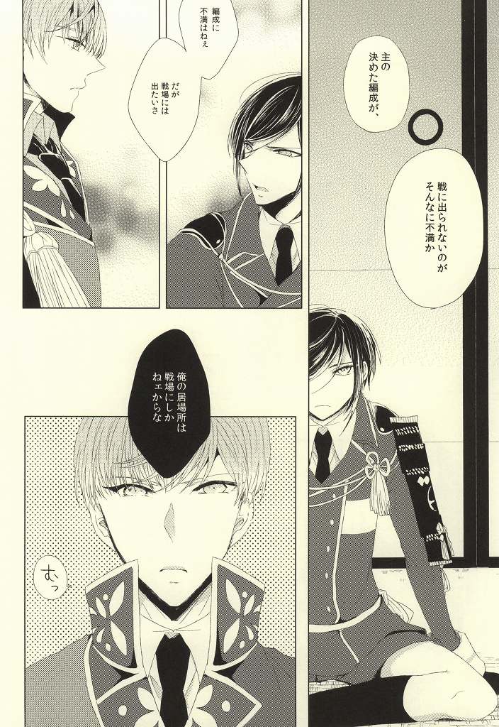 Mamono no Shokutaku page 11 full