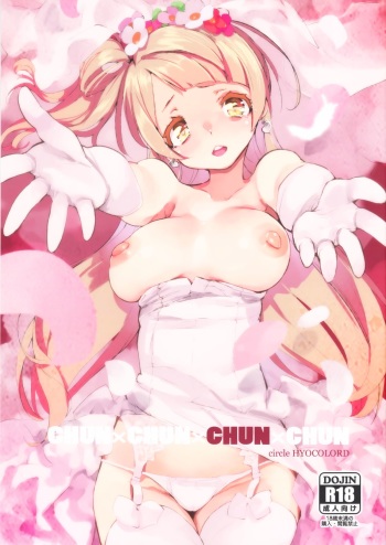 (C89) [Hyoco Road (Hyocorou)] CHUN×CHUN×CHUN×CHUN (Love Live!) cover