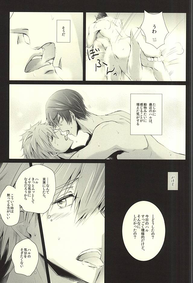 Haruka Returns page 11 full