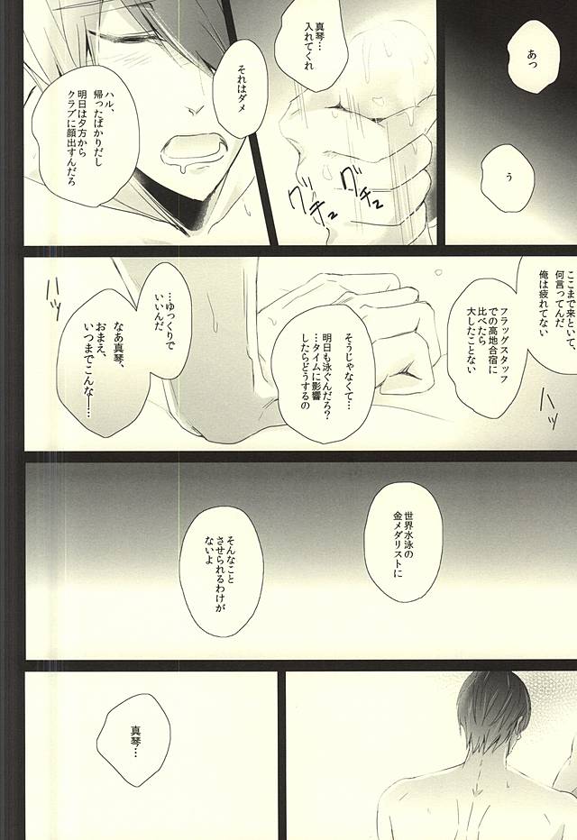 Haruka Returns page 12 full