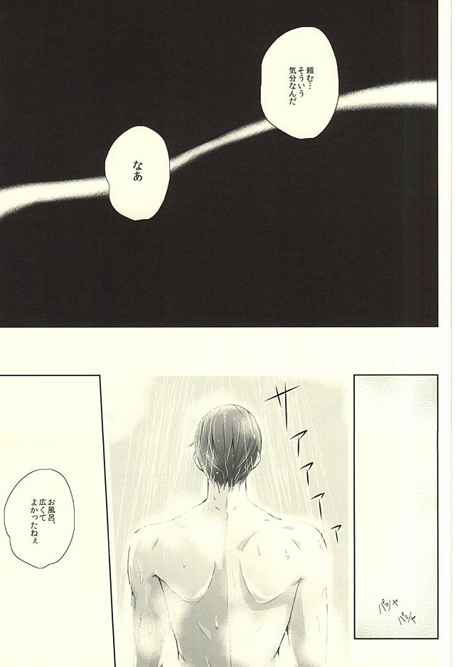Haruka Returns page 5 full