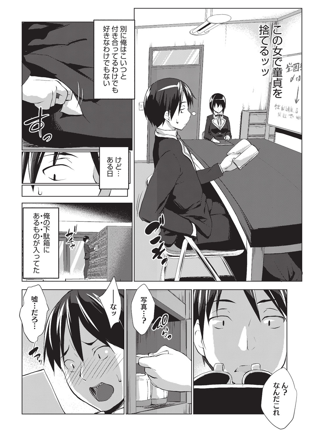 COMIC HOTMILK 2015-11 page 11 full