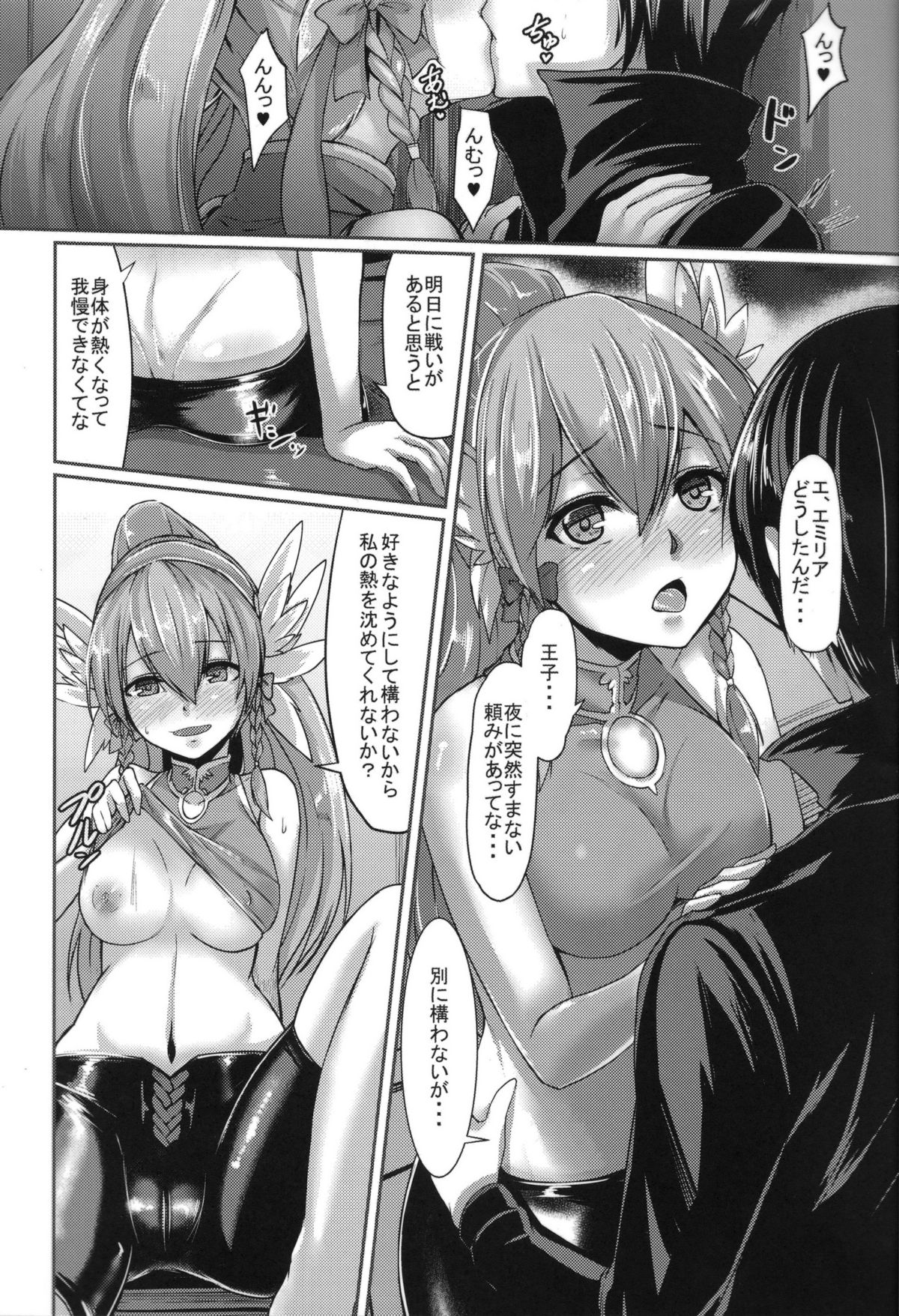 Seiyokudo 100% page 11 full