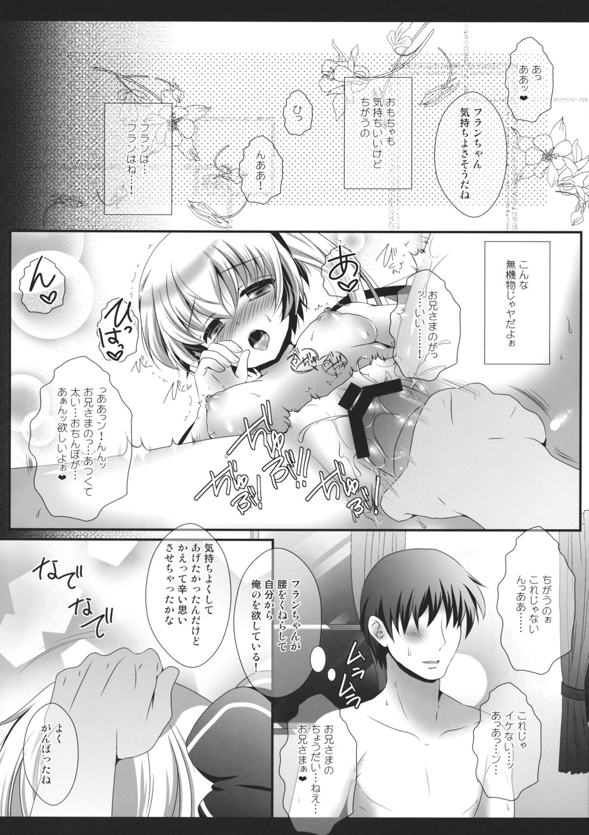 Flan-chan ga Ore no Ie ni Asobi ni Kuru Sou desuyo! page 11 full