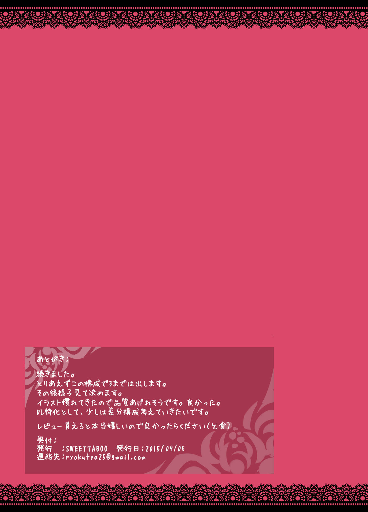 "SISSY A LA CARTE 2" ~Netorare Otokonoko, Teisoutai Kanri Mesuka Choukyou~ page 11 full
