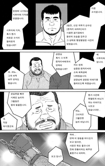 [Tagame Gengoroh ] Standing Ovation cover