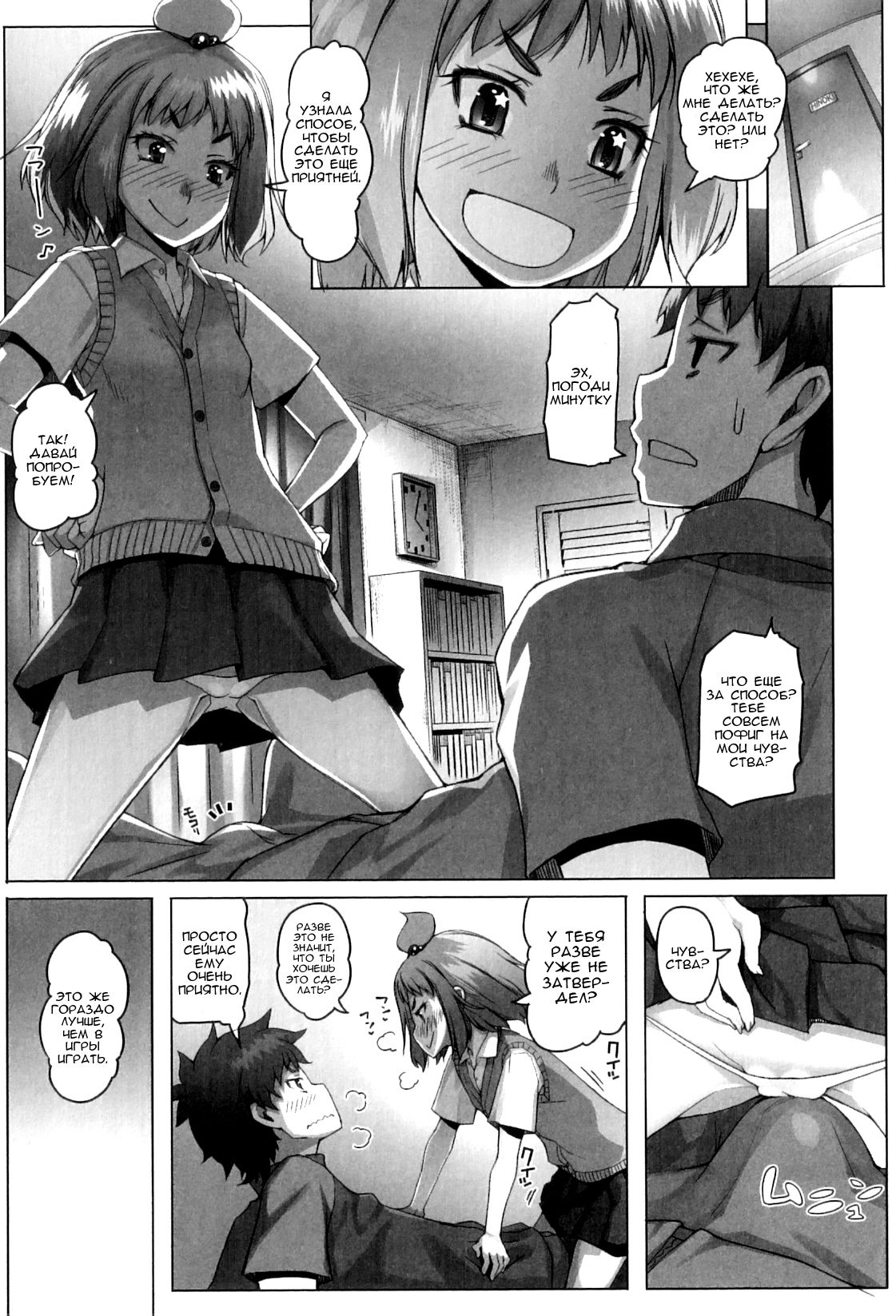 Shougono Ch.1 page 10 full