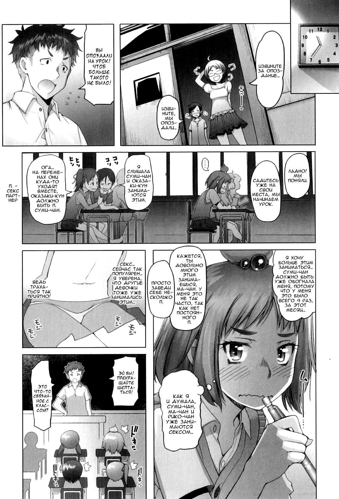 Shougono Ch.1 page 7 full