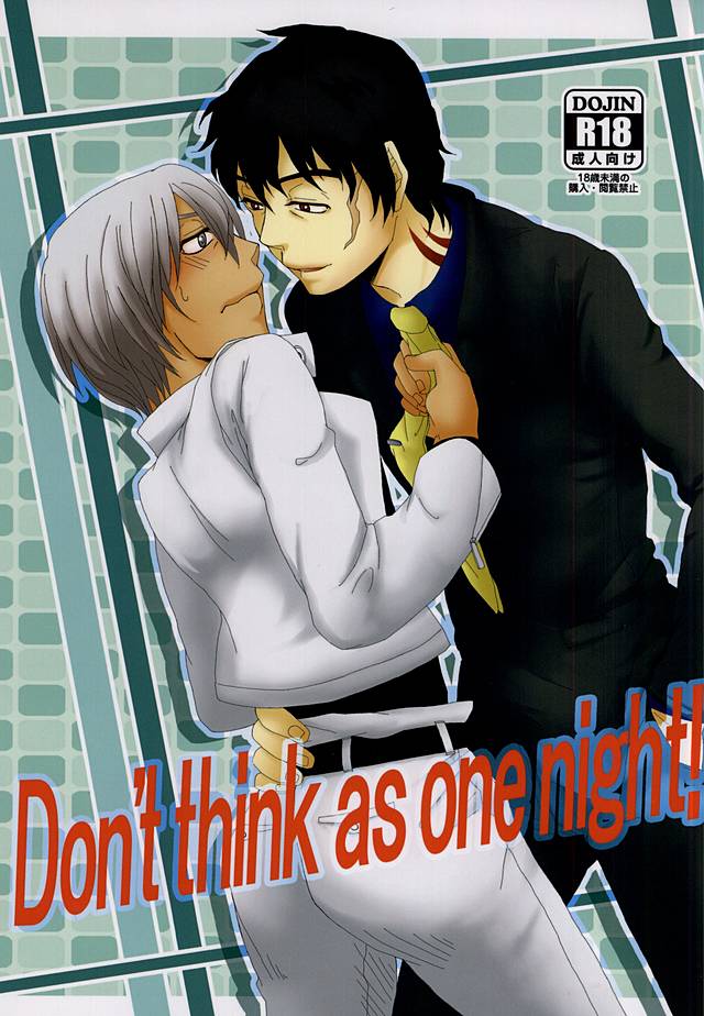 Don't think as one night! page 1 full