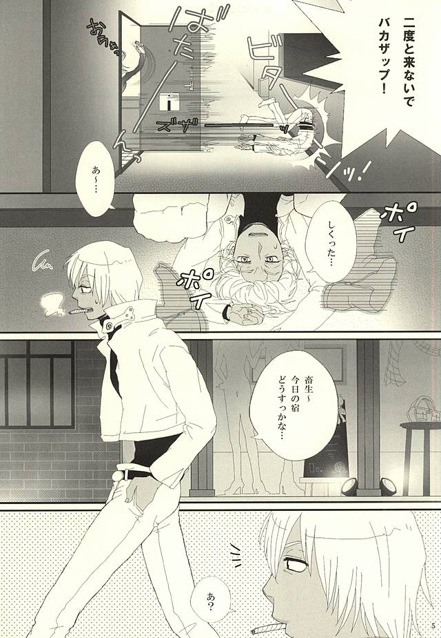 Don't think as one night! page 2 full