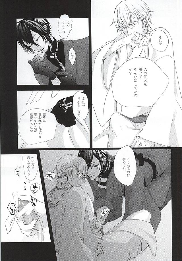 Kounosu page 12 full