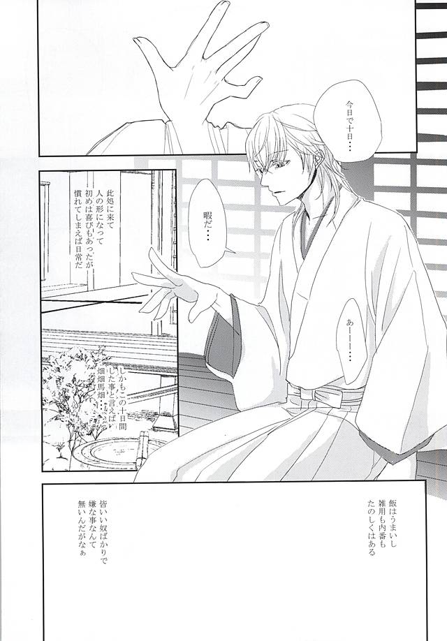 Kounosu page 2 full