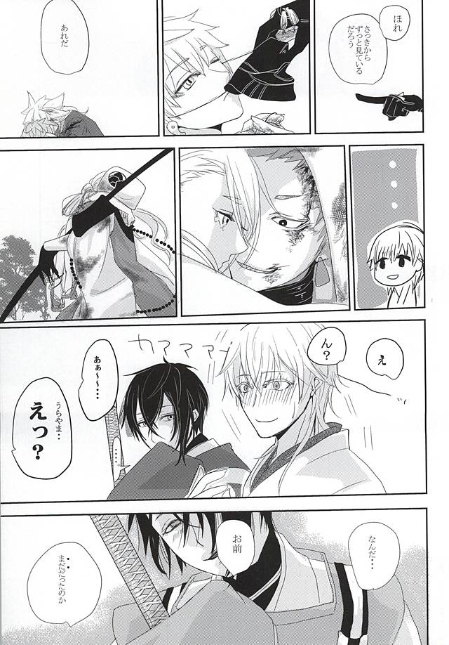 Kounosu page 6 full