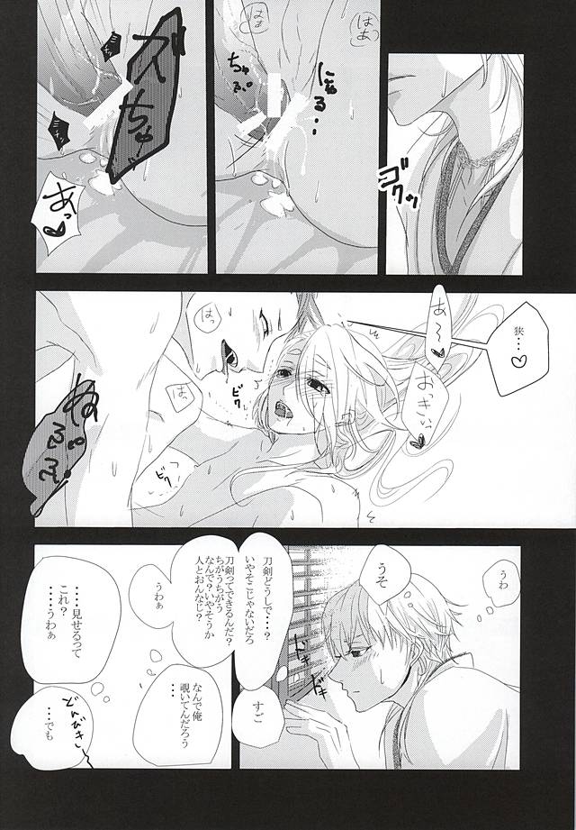 Kounosu page 9 full