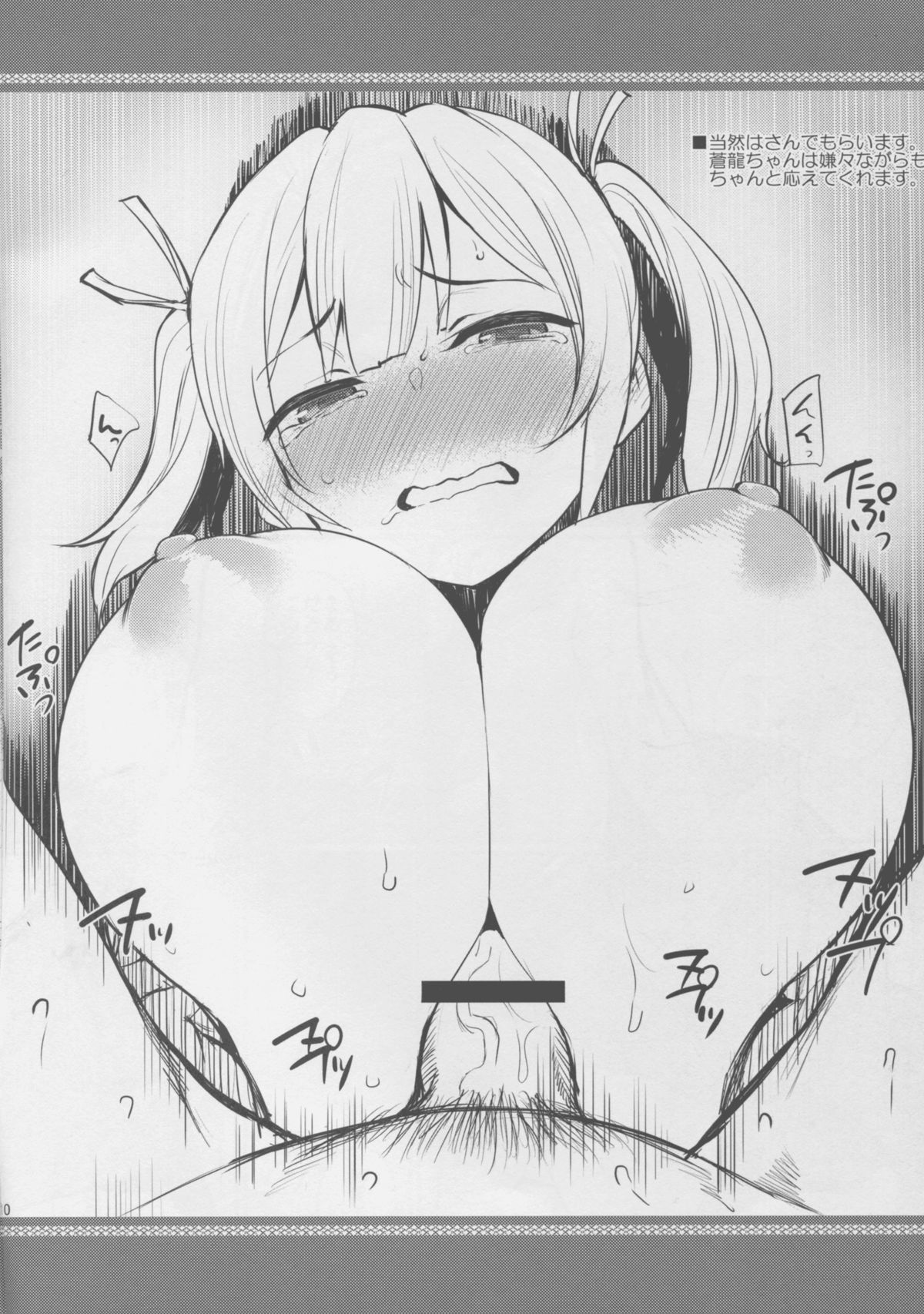 Kaga-san to Ecchi surudake no Hon page 12 full