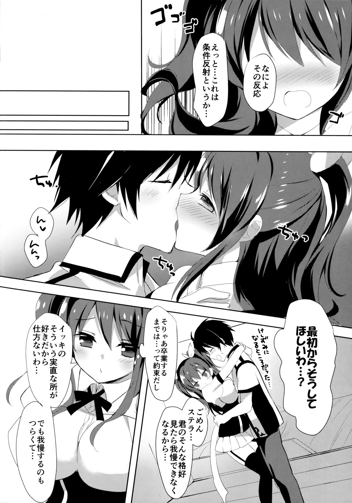 Stella no Himegoto - Princess's secret page 4 full