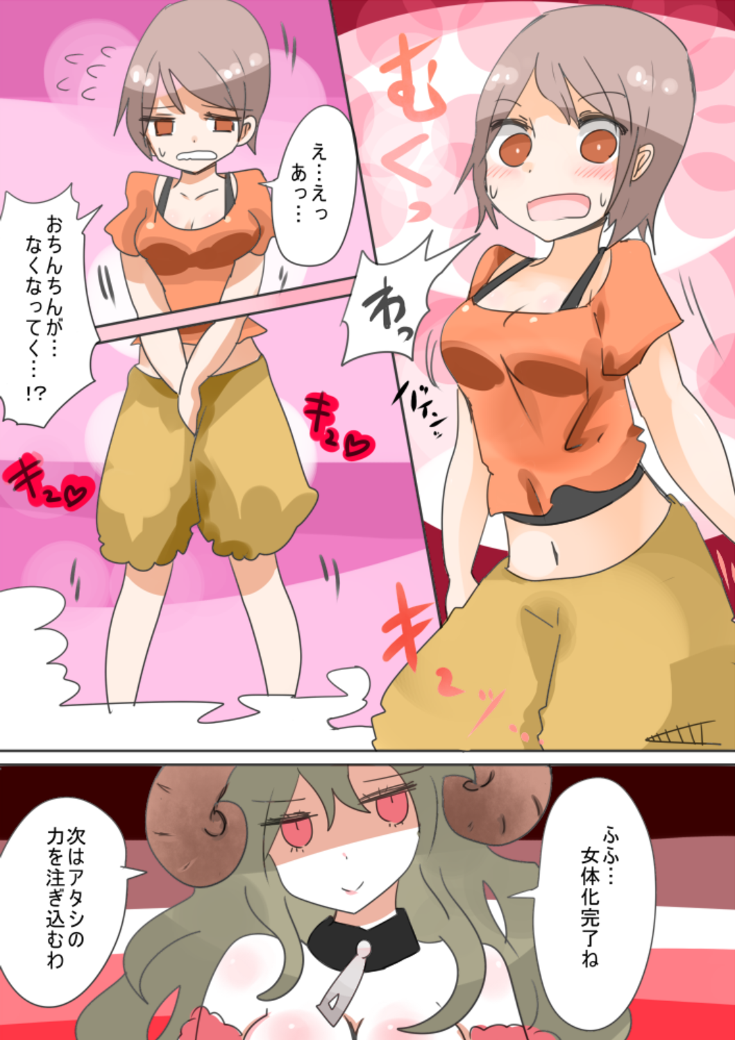 Otouto Succubus-ka! Inma no Kyoudai Nyotaika Sakusen 1+2 page 10 full
