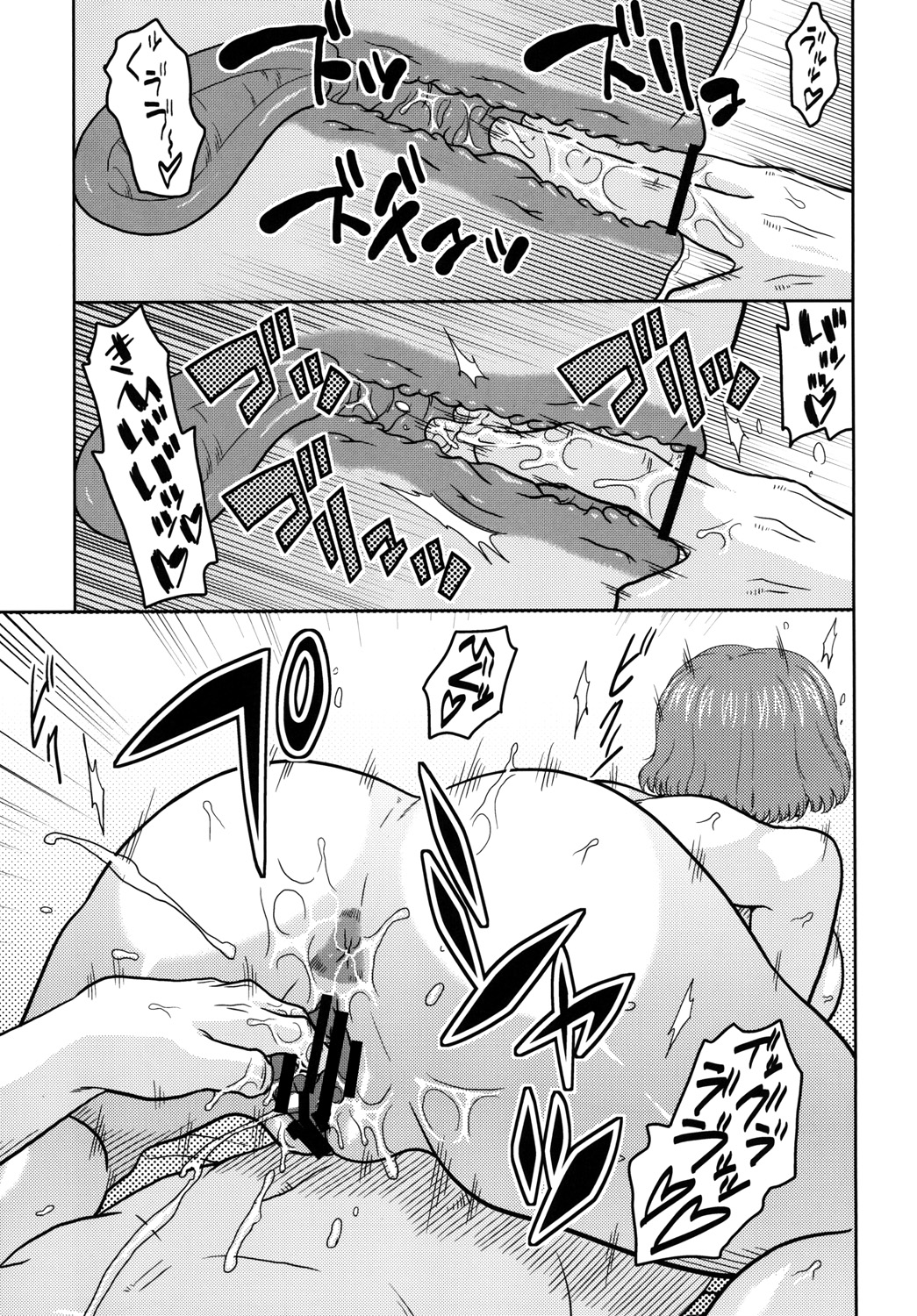 Shinzui Miboujin Ver. Vol. 2 page 12 full