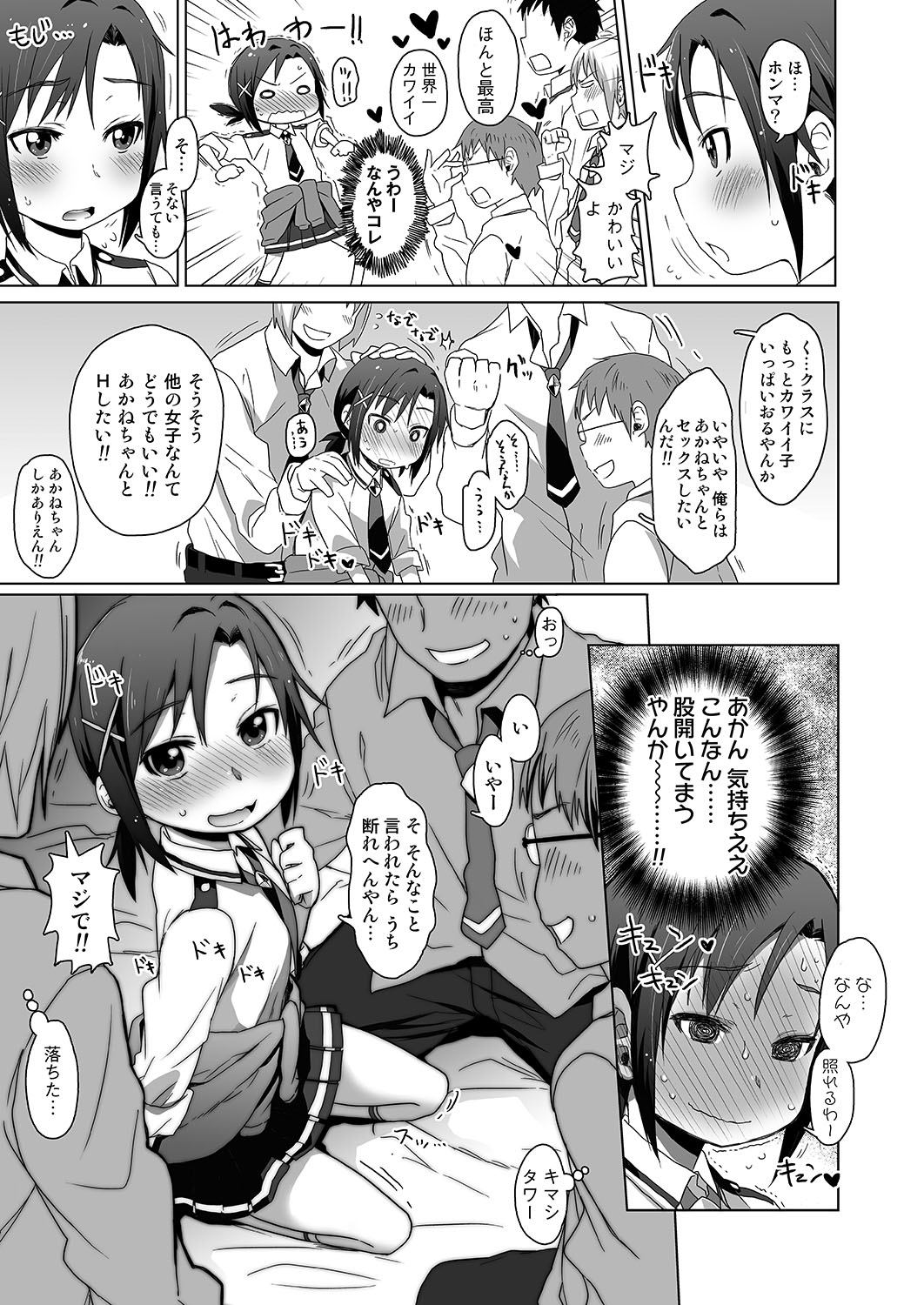 SMILE FOR YOU 2 page 4 full