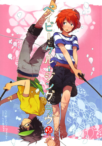 (C83) [UMBRELLA (Kasa)] Baby cruising love (Tsuritama) [English] [ebil trio] cover