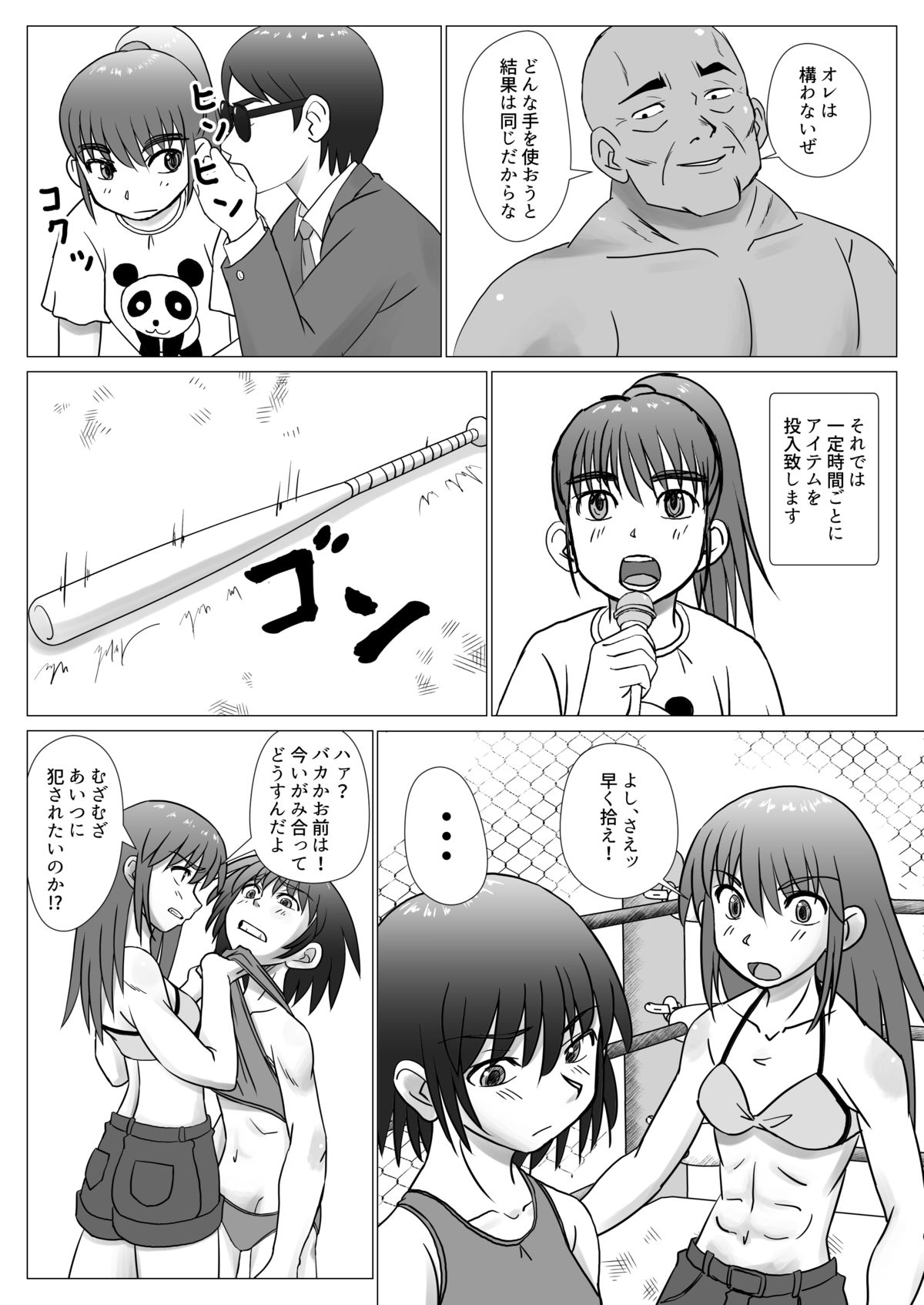T.FIGHT 4 page 11 full