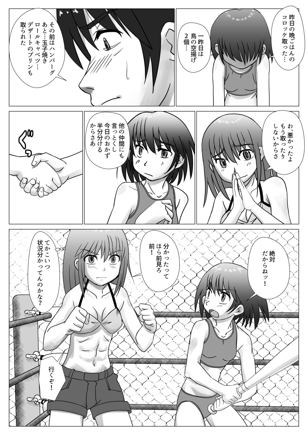 T.FIGHT 4 page 12 full