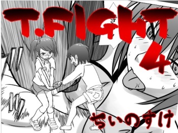 [Chiinosuke] T.FIGHT 4 cover