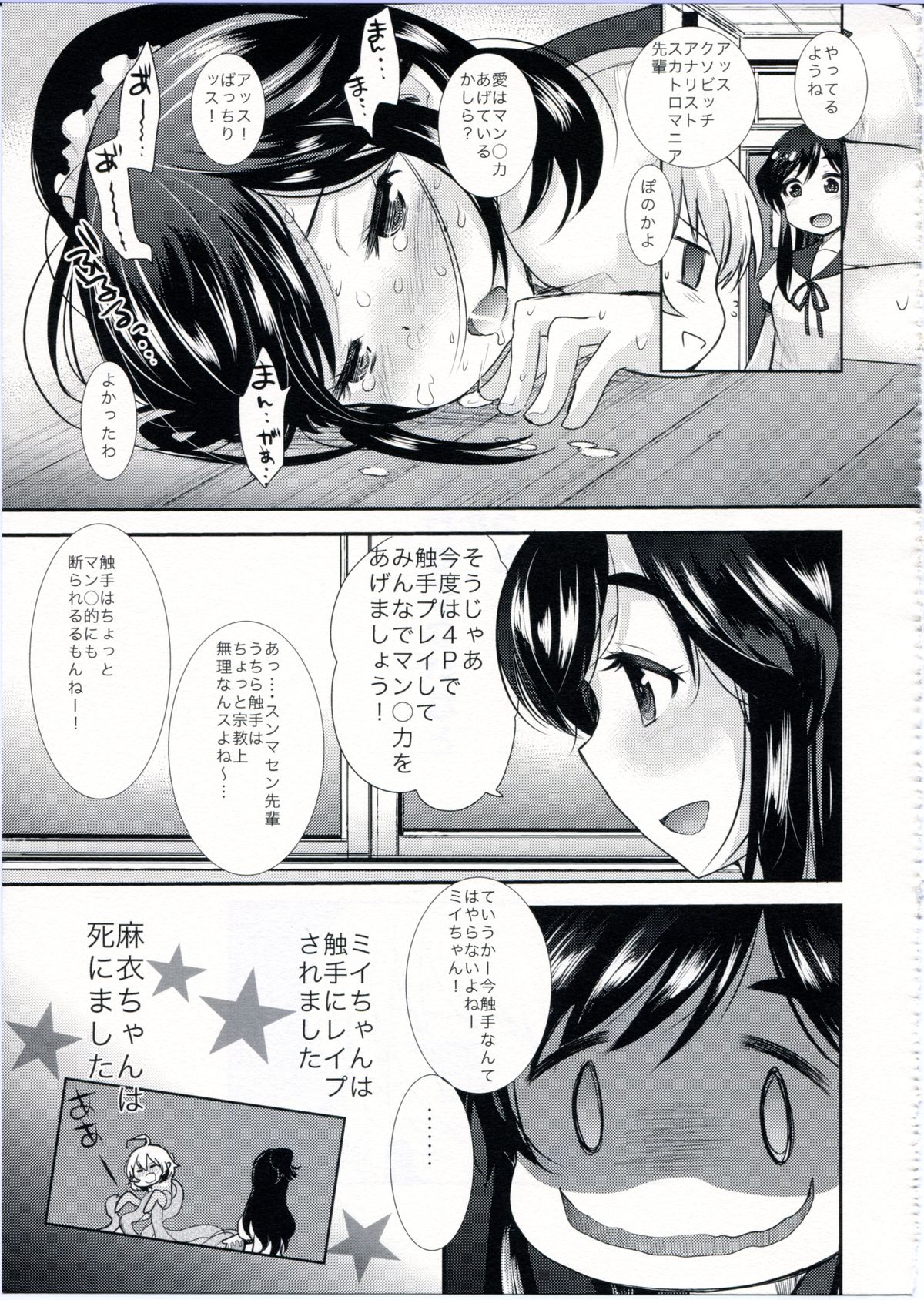 Ai Wan Chu page 11 full