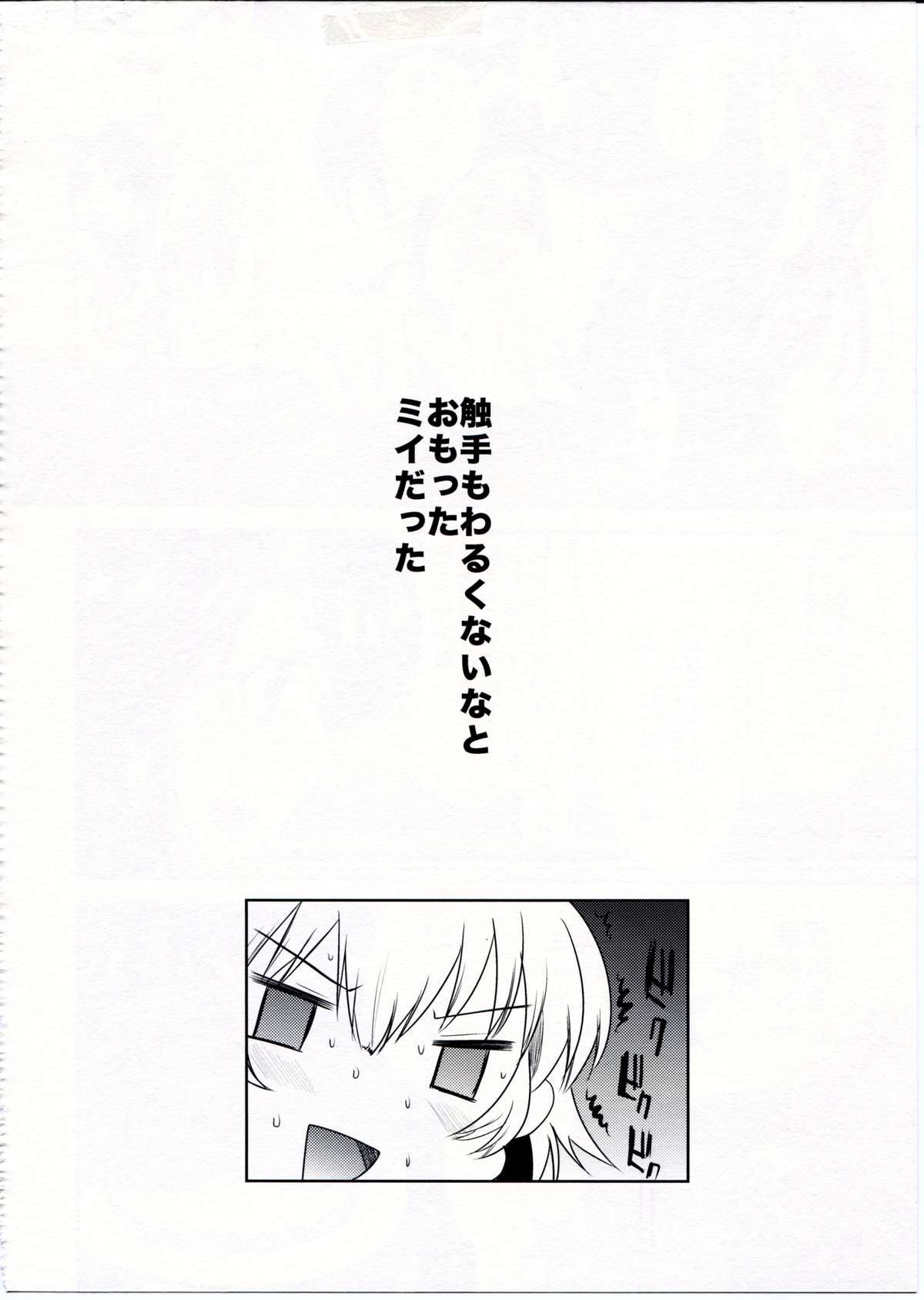 Ai Wan Chu page 12 full